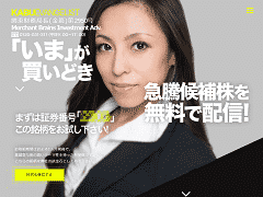 株エヴァンジェリストのサイト画像